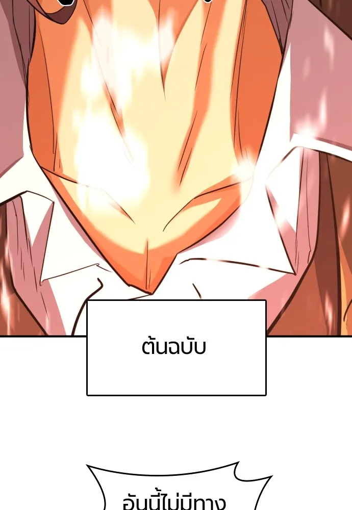 ยอดสถาปนิกผู้พิทักษ์อาณาจักร ตอนที่ ตอนพิเศษ 4 รูปที่ 64