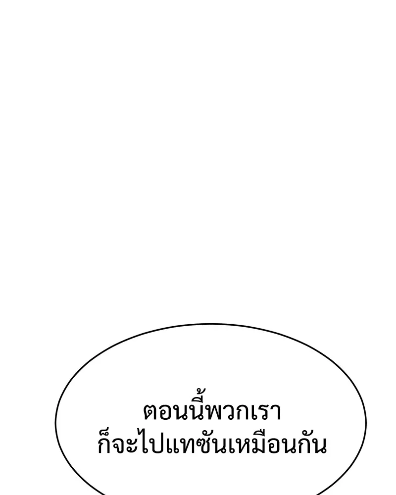 แบคXX ตอนที่ 32 รูปที่ 16