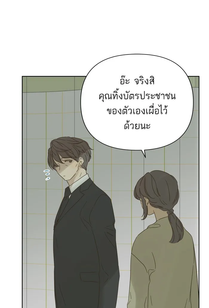 ฉันมันร้าย หรือเพราะโลกไม่น่ารัก ตอนที่ 79 รูปที่ 32