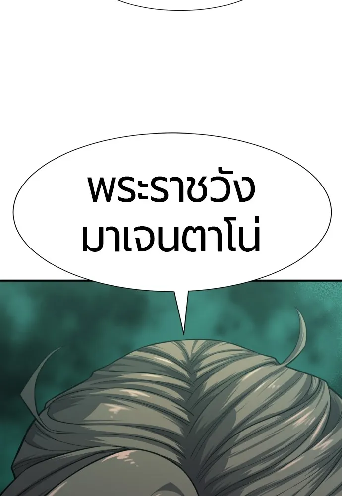 ยอดสถาปนิกผู้พิทักษ์อาณาจักร ตอนที่ 132 รูปที่ 65