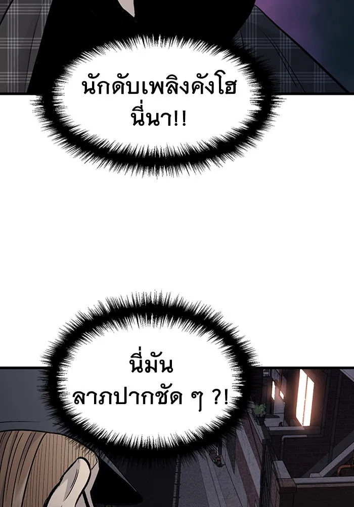 มีนา เกิดมาล่า ตอนที่ 56 รูปที่ 70