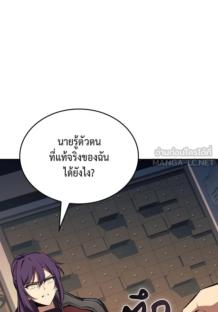 ลูกชายคนเล็กของดยุกคือมือสังหาร ตอนที่ 17 รูปที่ 90