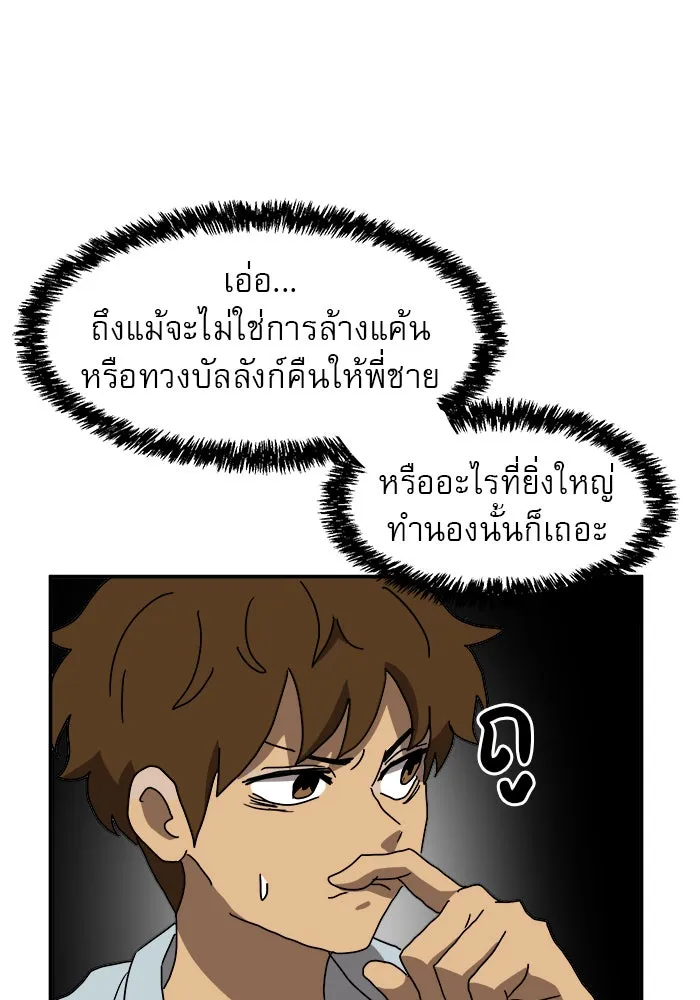 Double Click ตอนที่ 16 รูปที่ 22