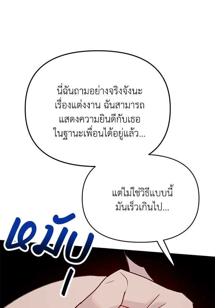 รักน้ำ รักปลา รักเธอนะ ตอนที่ 32 ปลาขี้งอน รูปที่ 110