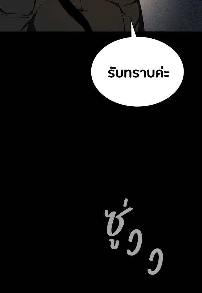 มือสังหารพันธุ์อมตะ ตอนที่ 71 รูปที่ 83