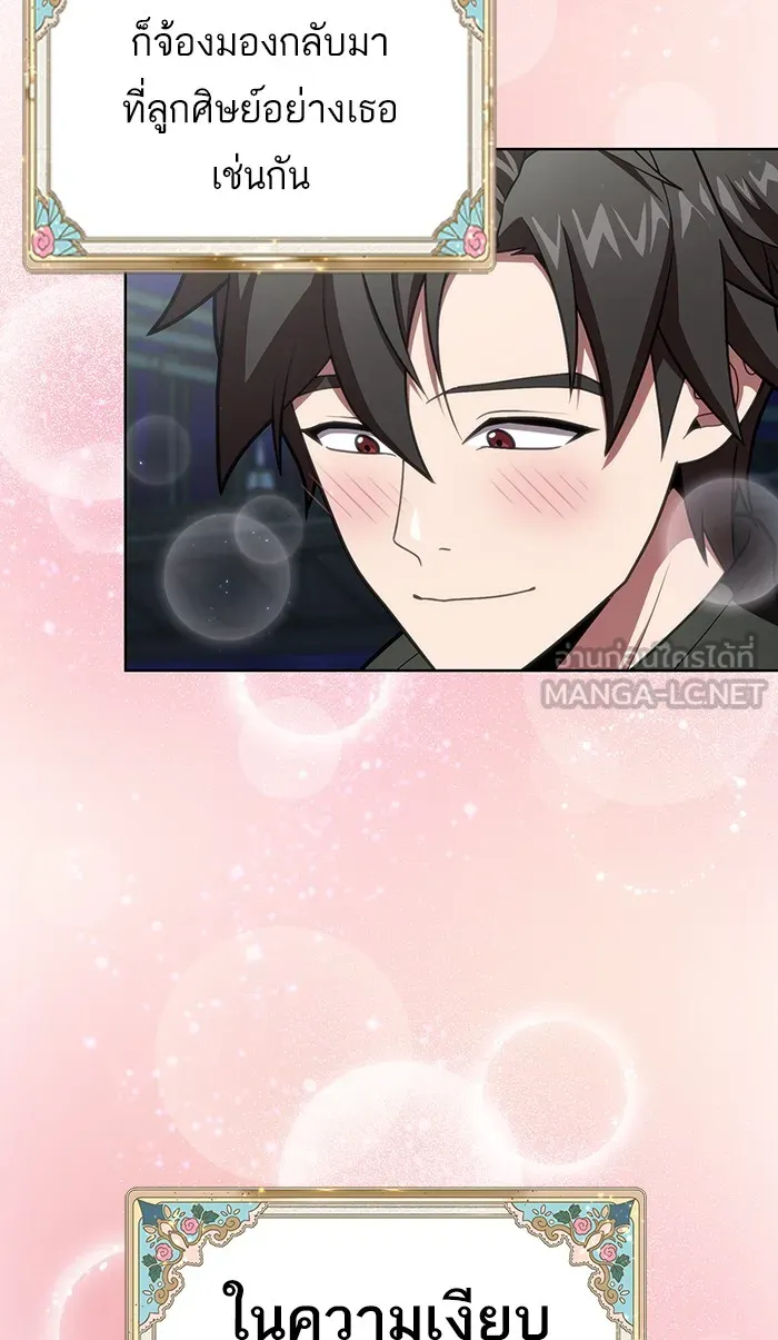ผู้เล่นขั้นเทพแห่งหอคอยฝึกสอน ตอนที่ 94 รูปที่ 42