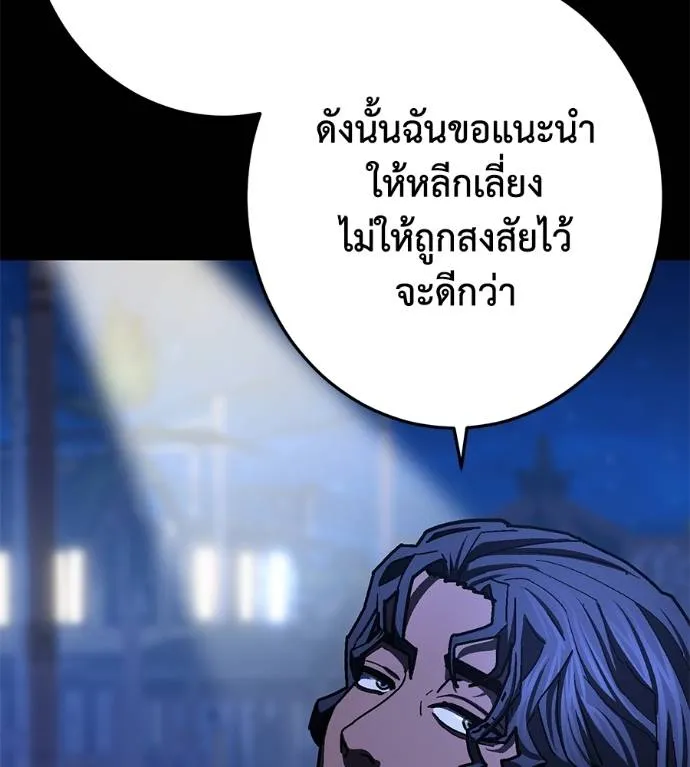 นักสู้ไร้น้ำยา ตอนที่ 28 รูปที่ 82