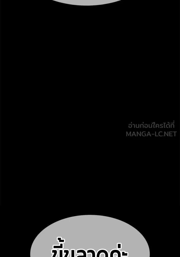 +99 ท่อนไม้พร้อมบวก ตอนที่ 70 มาเธอร์ รูปที่ 78