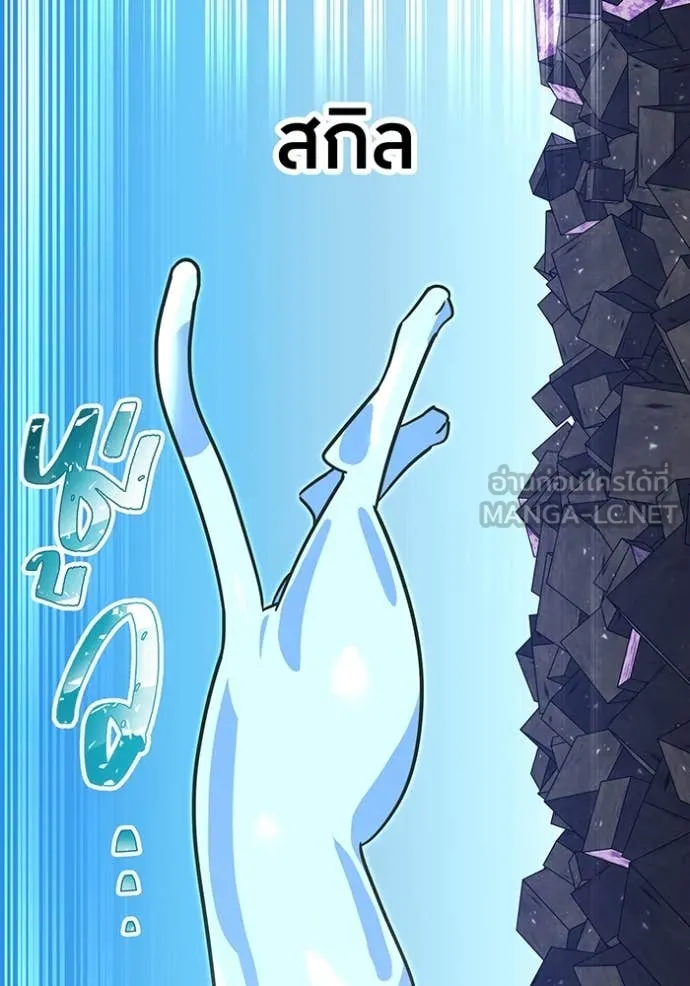 เพลเยอร์เลือดเทวะ ตอนที่ 64 รูปที่ 36