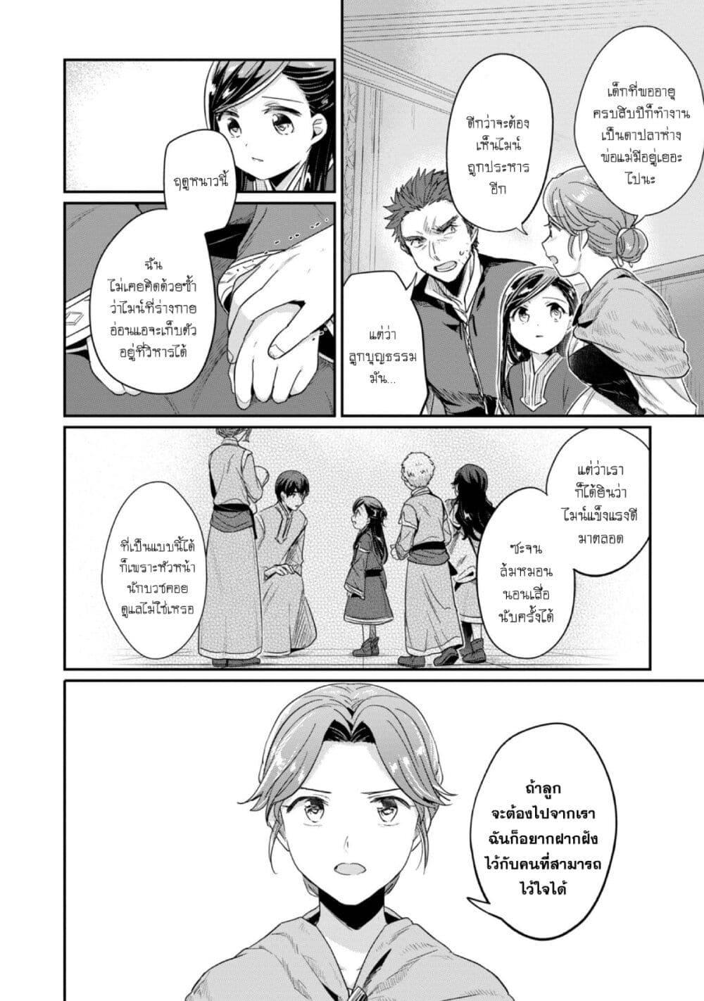 Manga-lc-com อ่านมังงะ อ่านการ์ตูน ออนไลน์ ฟรี Honzuki no Gekokujou Part 2 ตอนที่ 1 2 3 4 5 6 7 8 9 10 11 12 13 14 ฟรี ไม่มีโฆษณา Manga-lc - อ่าน มังงะ อ่าน การ์ตูน ออนไลน์ อ่านมังงะ ฟรี