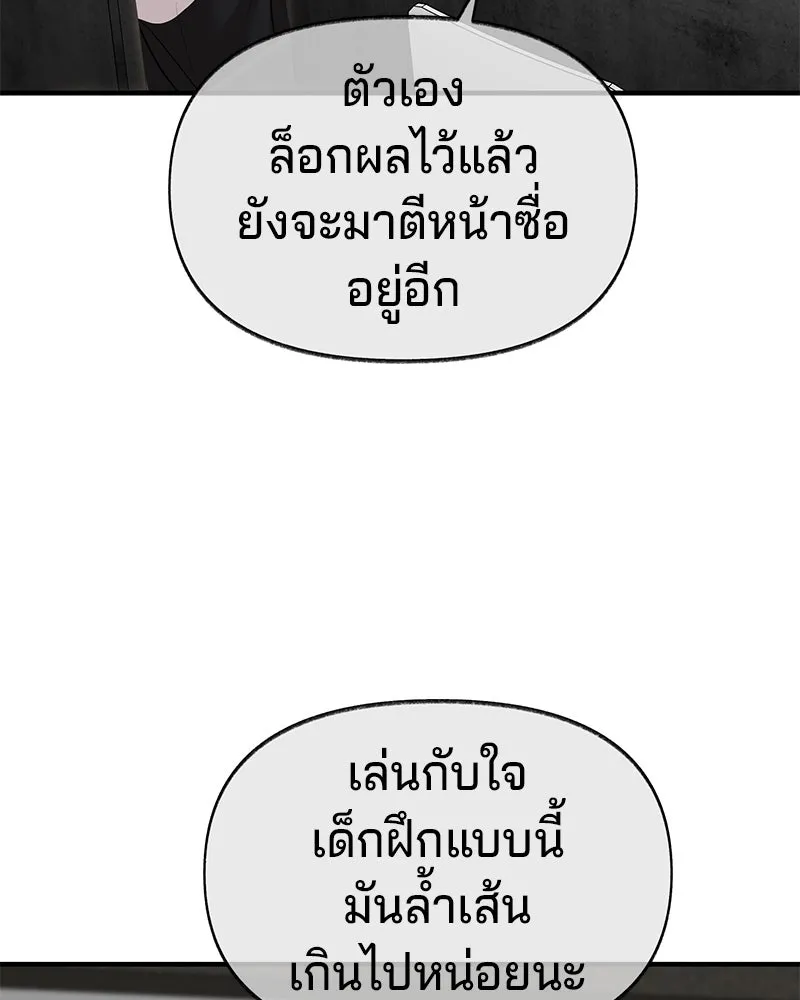 จ้า แม่คนสวย ตอนที่ 38 รูปที่ 76