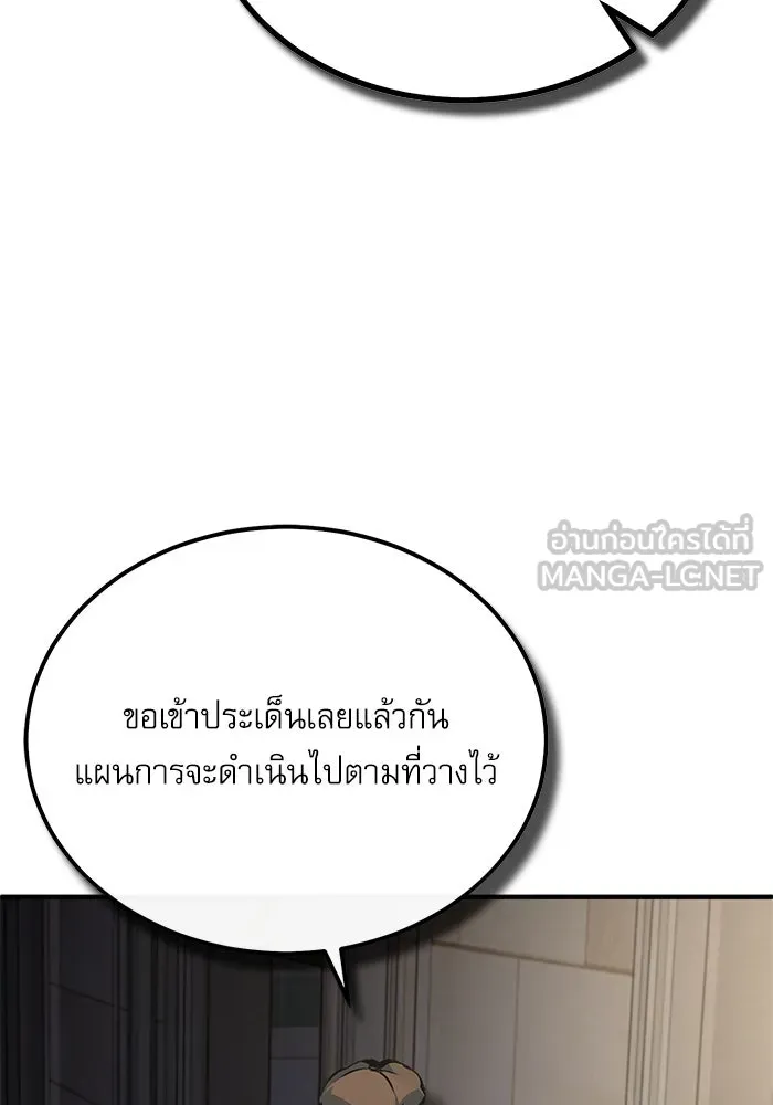 ศาสตราจารย์จำเป็นแห่งอะคาเดมี ตอนที่ 99 รูปที่ 81