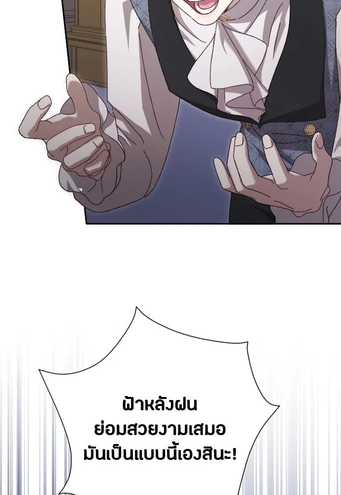 แด่ใจที่ไร้รัก ตอนที่ 15 รูปที่ 7