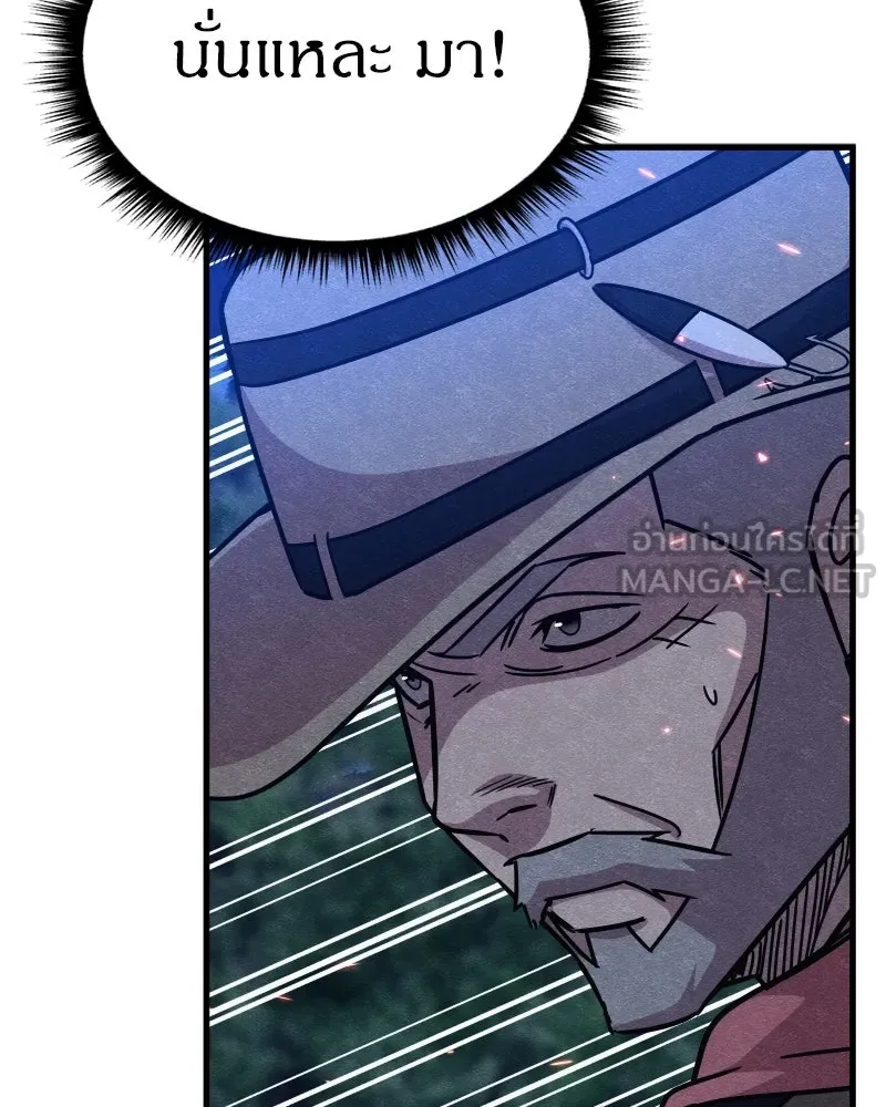 Zombie X Slasher ตอนที่ 65 รูปที่ 45