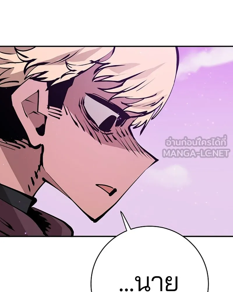 Player ตอนที่ 57 รูปที่ 60