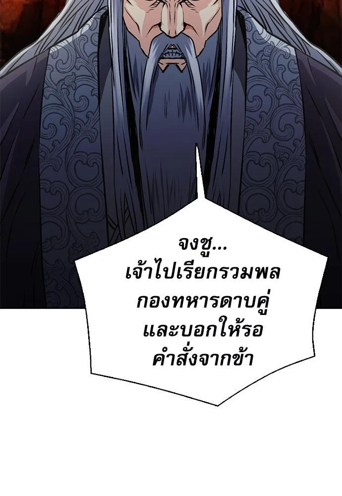 ดรูอิดแห่งสถานีโซล ตอนที่ 114 รูปที่ 131