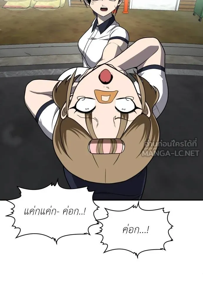 สนามเด็กล่า ตอนที่ 24 รูปที่ 102