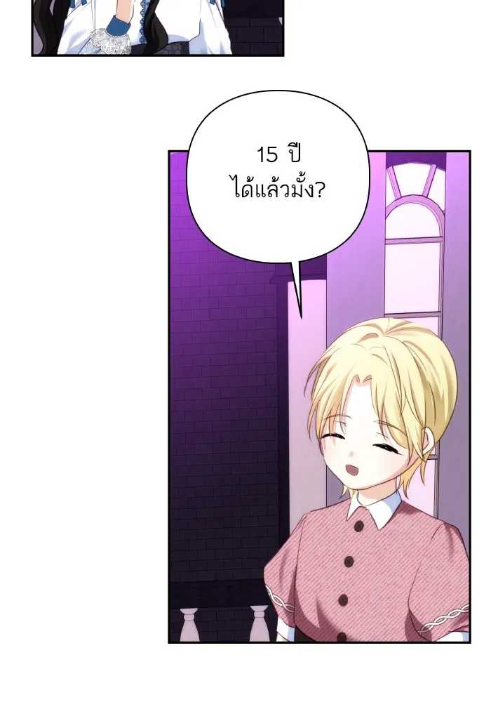 บุตรสาวของดยุกปีศาจ ตอนที่ 75 รูปที่ 77