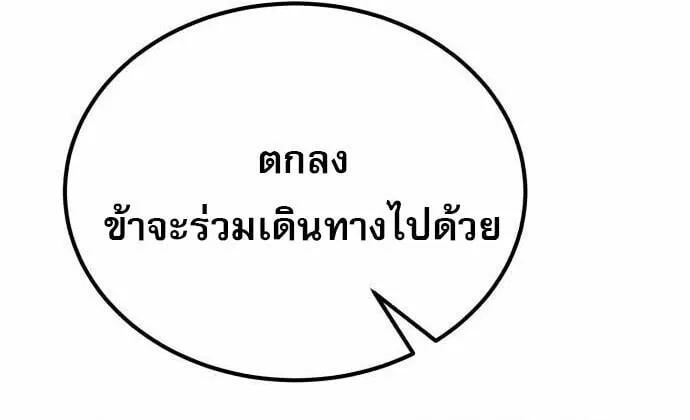 The Heavenly Demon Wants a Quiet Life มารสวรรค_ผ_แสวงหาความสงบ ตอนที่ ตอนที่ 73 รูปที่ 112