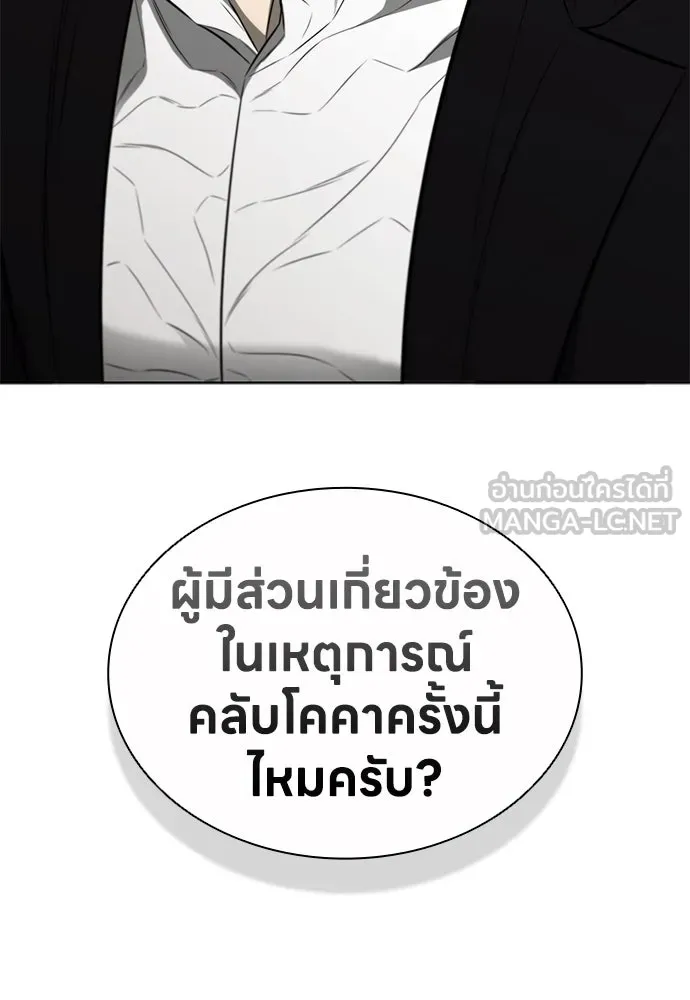 อัยการสายโหด ตอนที่ 17 รูปที่ 3