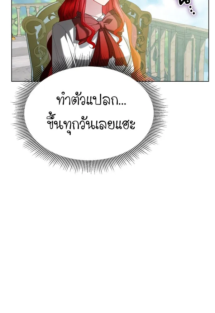 บุปผาลบคมดาบ ตอนที่ 25 รูปที่ 82