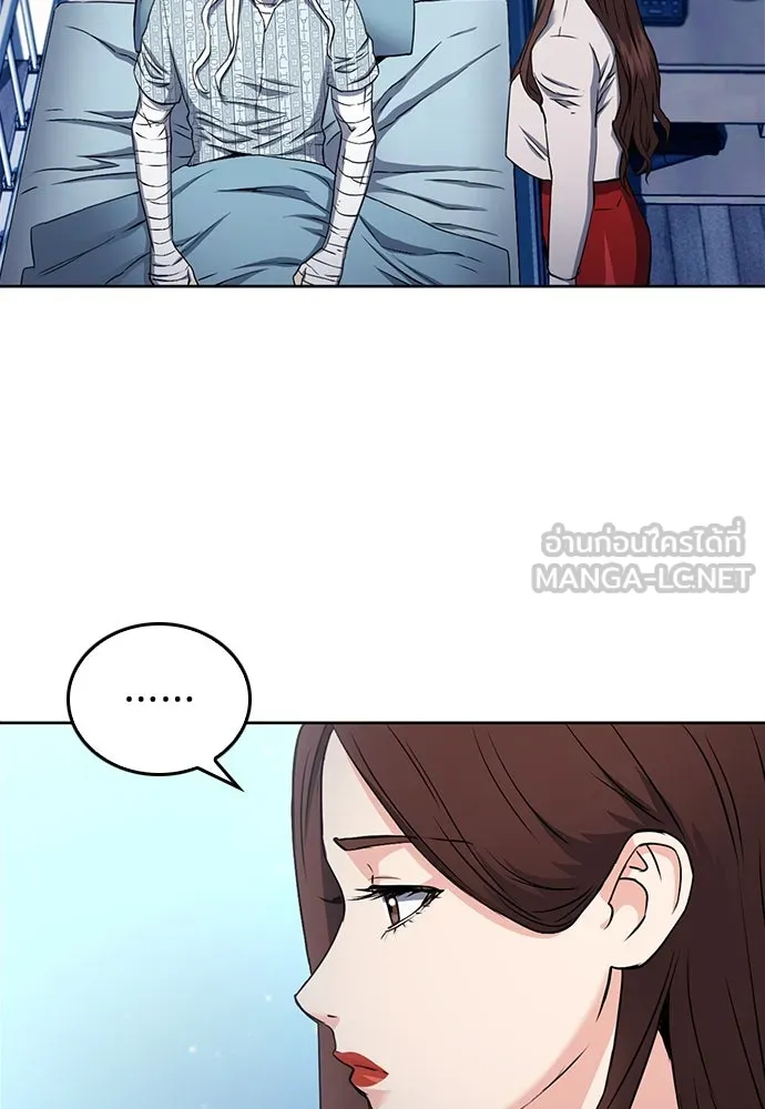 ดรูอิดแห่งสถานีโซล ตอนที่ 74 รูปที่ 39