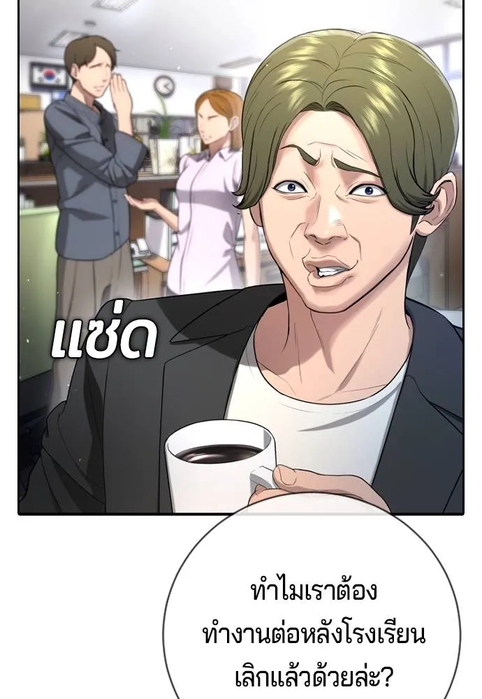 คูเซรา ตอนที่ 14 รูปที่ 154