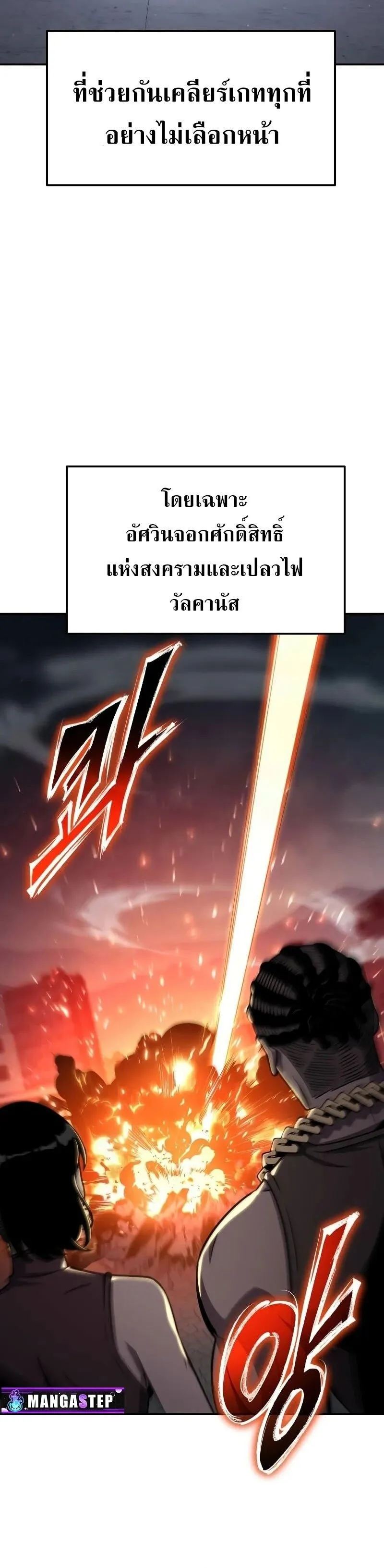 The Knight King Who Returned With a God ตอนที่ ตอนที่ 120 รูปที่ 32