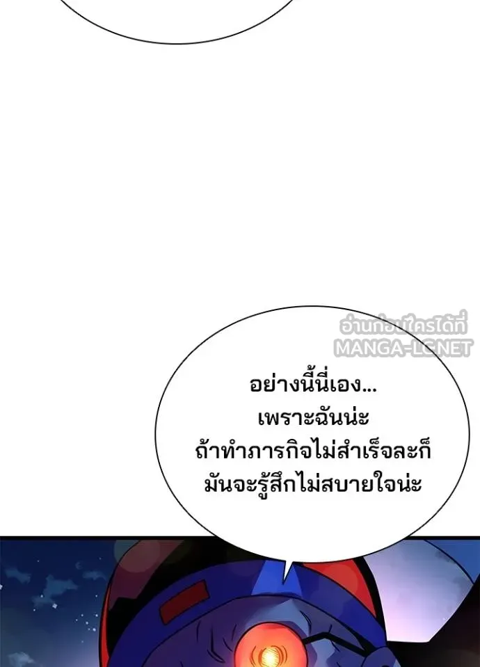 Villain to kill ตอนที่ 175 รูปที่ 110