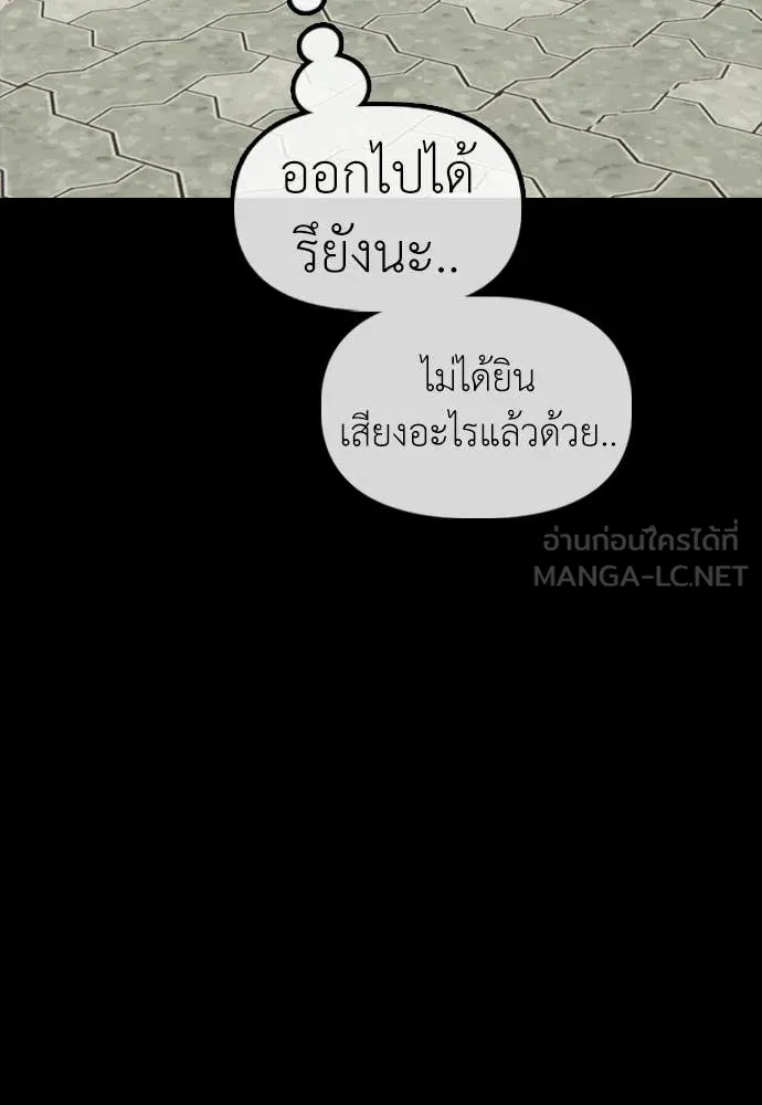 ผู้กล้าฝ่า ตอนที่ 51 รูปที่ 164