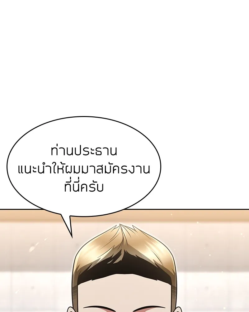 Clever Cleaning Life Of The Returned Genius Hunter ส_ดยอดฮ_นเตอร_สายคล_น ตอนที่ ตอนที่ 70 รูปที่ 1