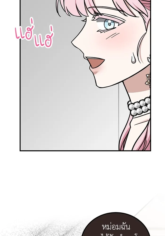 ครอบครัวพรรค์นั้น ฉันไม่มีวันกลับไป ตอนที่ 64 รูปที่ 89