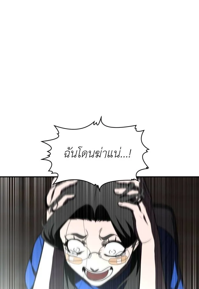 สนามเด็กล่า ตอนที่ 41 รูปที่ 2