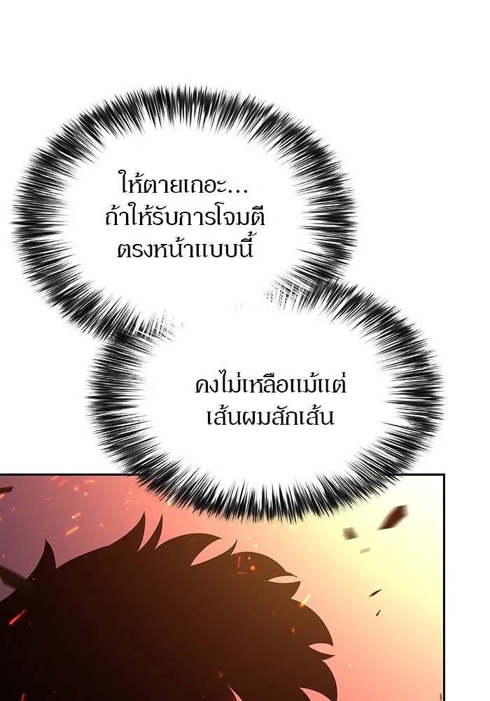 ผู้เล่นหน้าใหม่เลเวลแมกซ์ ตอนที่ 146 'อันทราด์' แห่งเชื้ รูปที่ 40