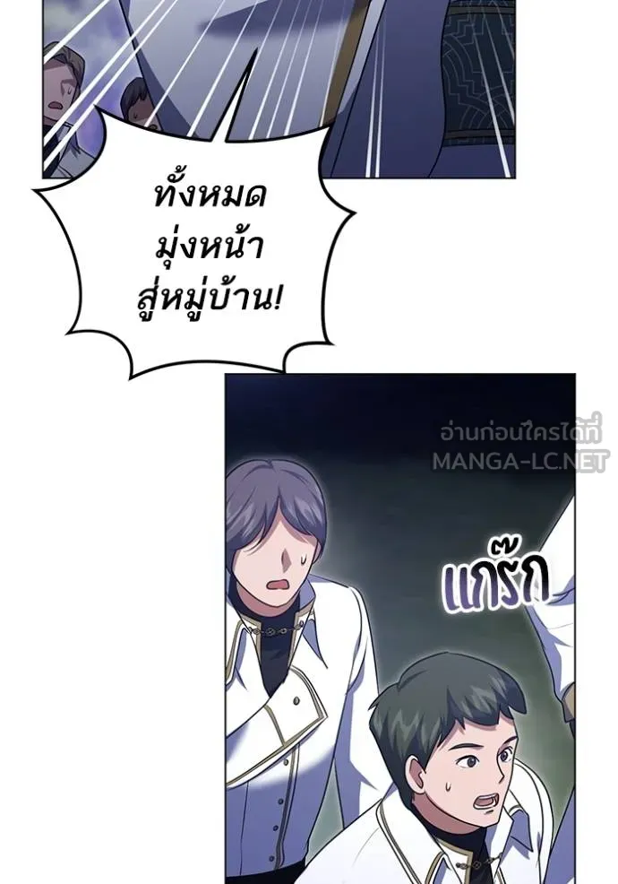 ทางหลุดพ้นของ ตอนที่ 79 รูปที่ 35