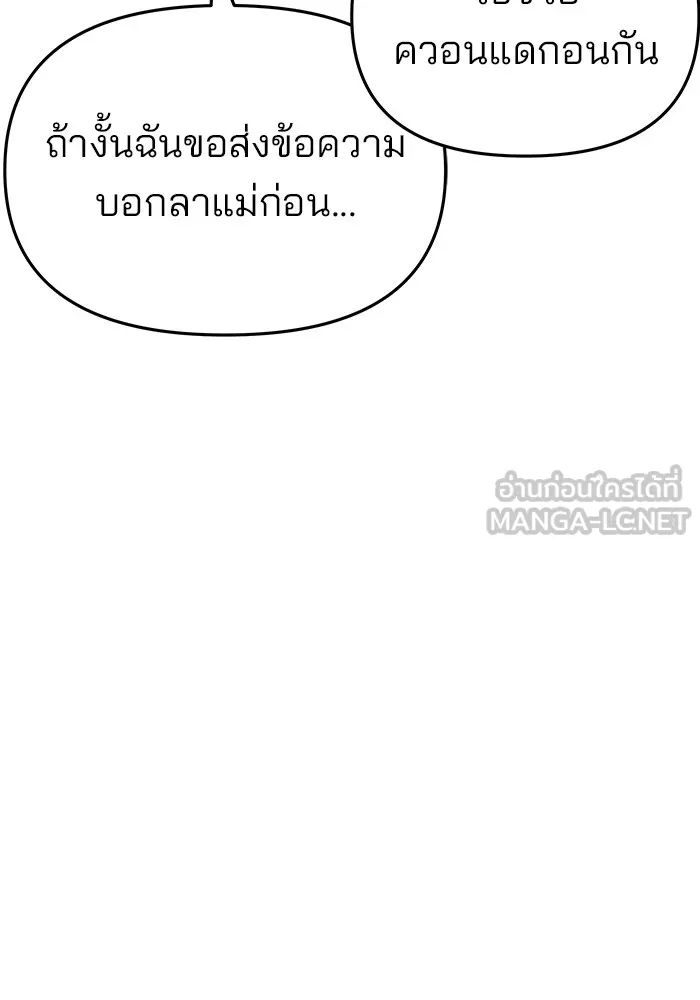 เลวฟาดเลว ตอนที่ 49 รูปที่ 159