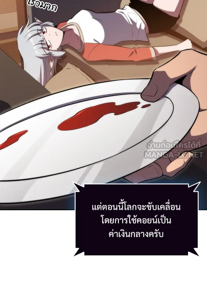 ผู้เล่นหน้าใหม่เลเวลแมกซ์ ตอนที่ 49 ผู้อาศัยบนหอคอย รูปที่ 117