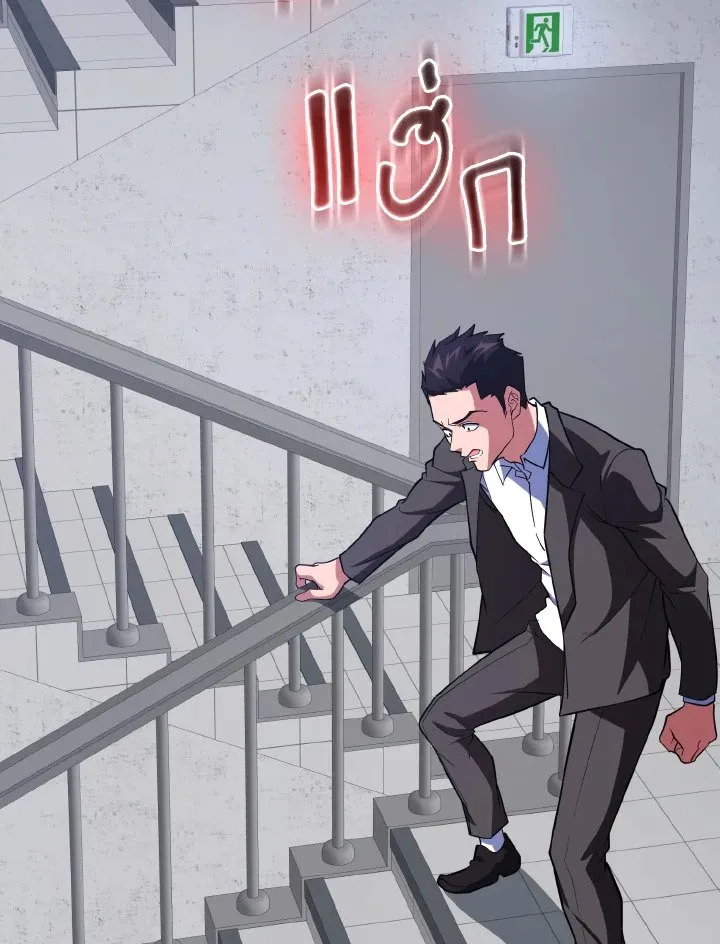 Max Level Player ตอนที่ ตอนที่ 73 รูปที่ 96