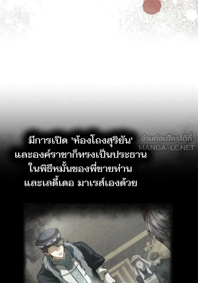 ชาตินี้น้องขอ ตอนที่ 160 รูปที่ 119