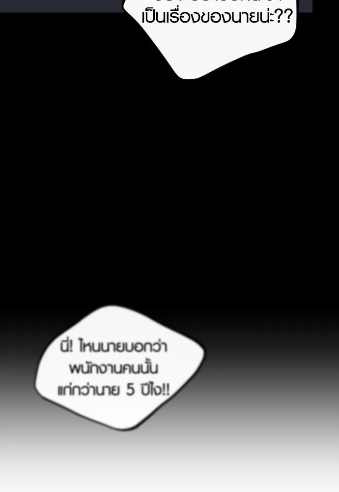 รักกันคนละครึ่งทาง ตอนที่ 27 รูปที่ 95