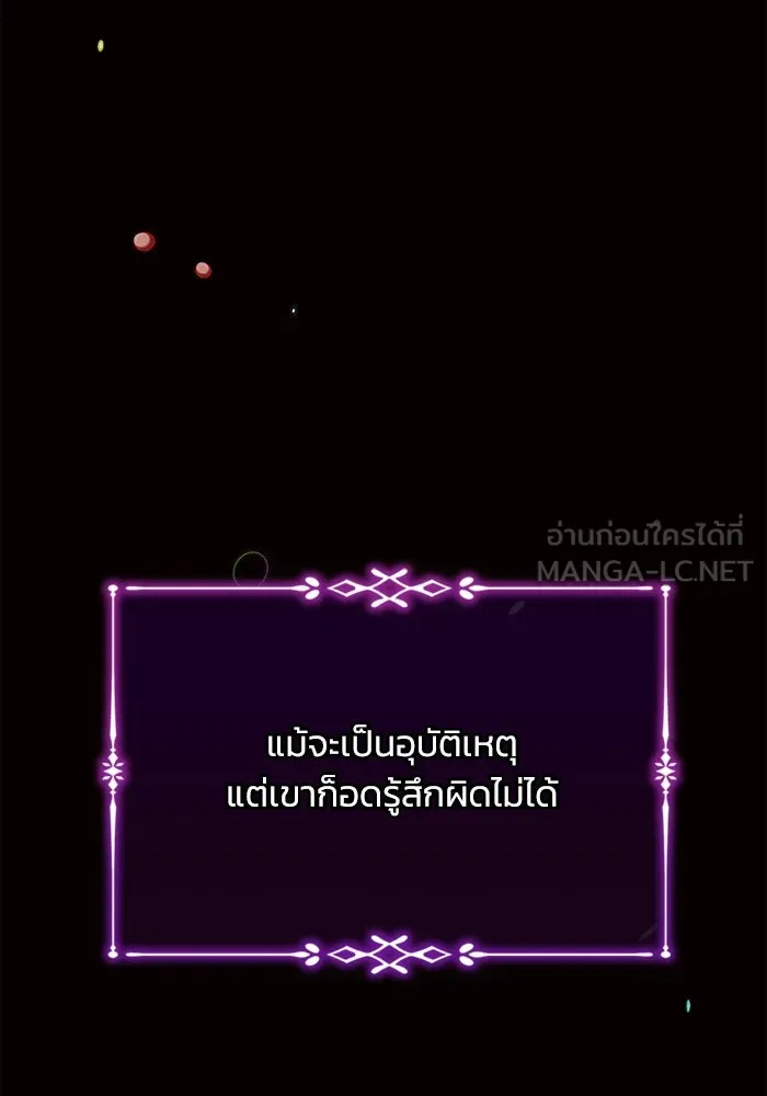 แอชสตาร์ต ตอนที่ 18 รูปที่ 99