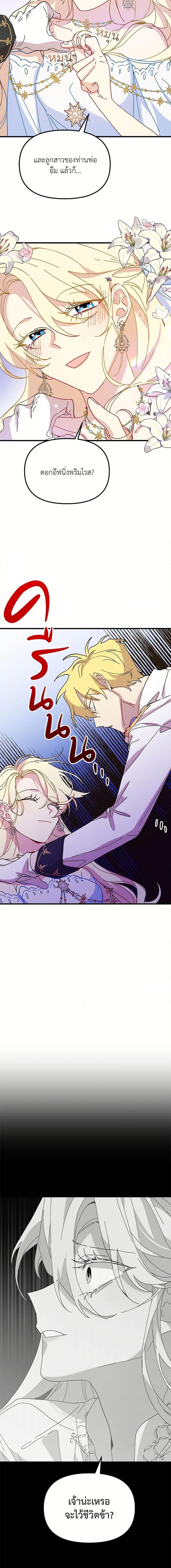 Manga-lc-com อ่านมังงะ อ่านการ์ตูน ออนไลน์ ฟรี The Princess Pretends to Be Crazy ตอนที่ 1 2 3 4 5 6 7 8 9 10 11 12 13 14 ฟรี ไม่มีโฆษณา Manga-lc - อ่าน มังงะ อ่าน การ์ตูน ออนไลน์ อ่านมังงะ ฟรี