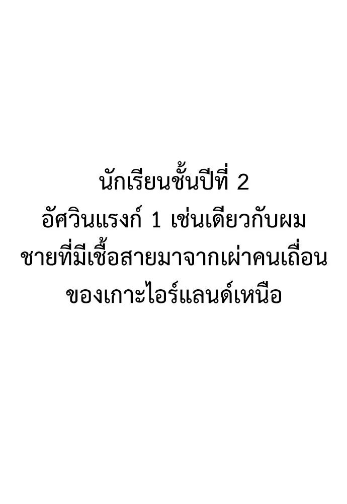 ไอ้เพลเยอร์นั่น ฉันฆ่ามันเอง ตอนที่ 38 รูปที่ 25