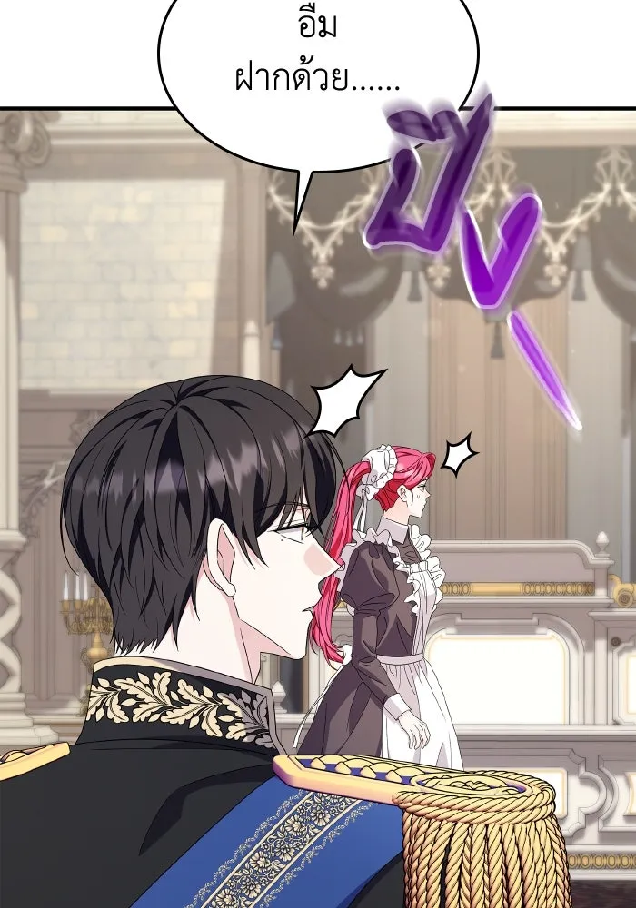 ทำแบบนี้ไม่ได้เพคะ องค์ชาย ตอนที่ 61 รูปที่ 26