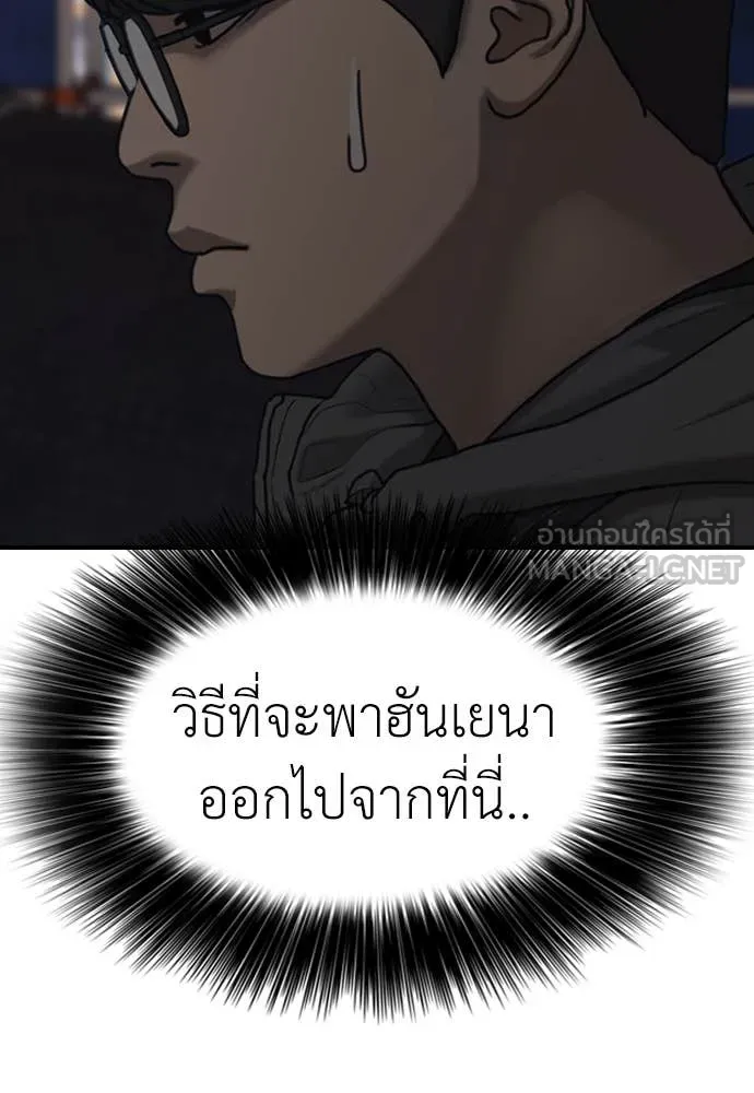 ผู้กล้าฝ่า ตอนที่ 8 รูปที่ 58