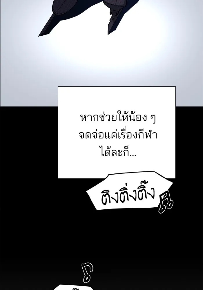 ความรักของอิซอบ ตอนที่ 3 รูปที่ 25