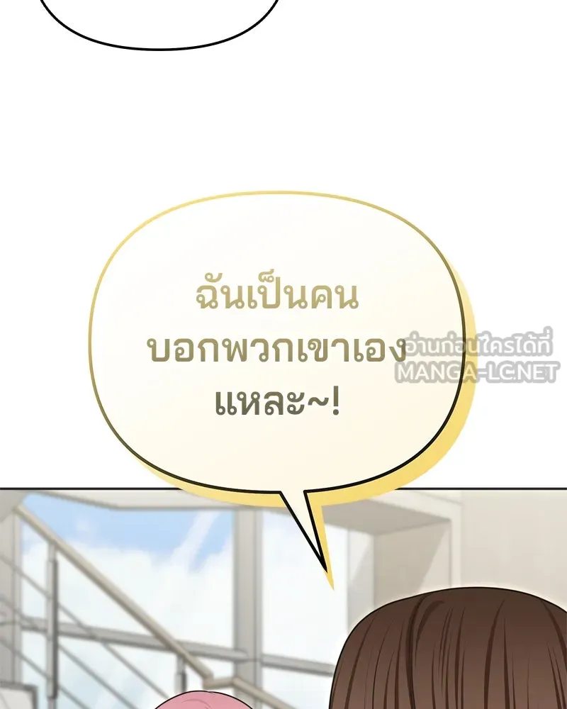 จ้า แม่คนสวย ตอนที่ 16 รูปที่ 60