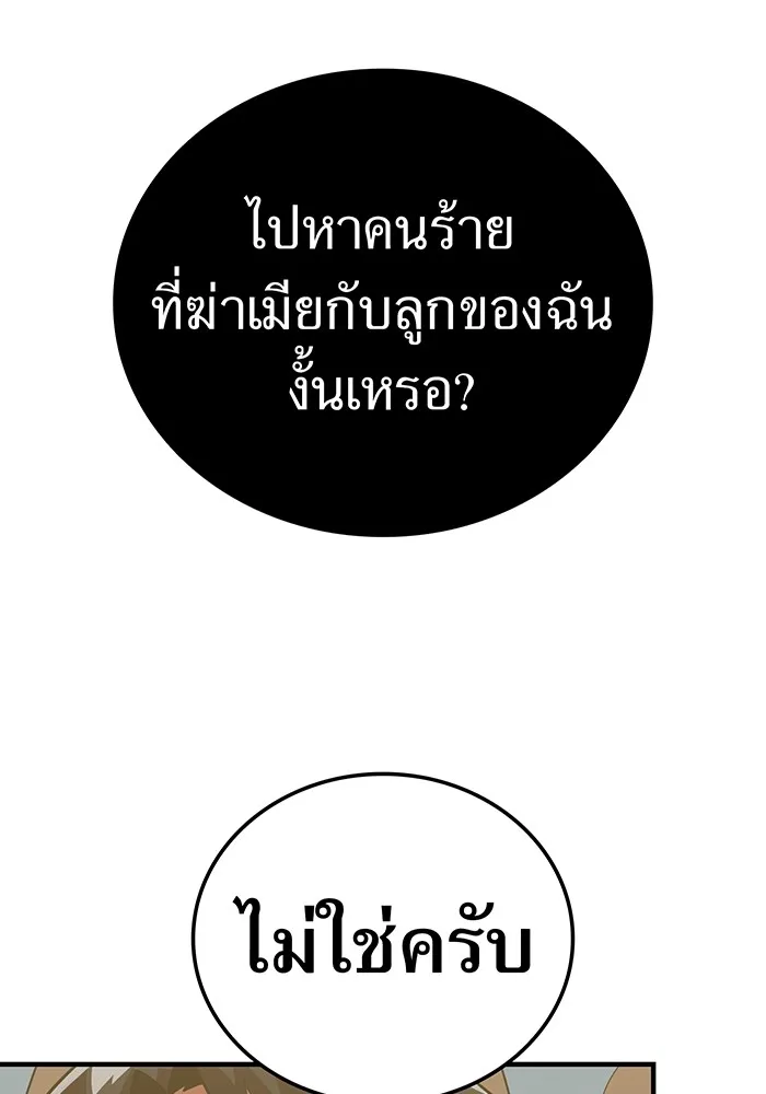 เพลเยอร์เลือดเทวะ ตอนที่ 62 รางวัลของชีวิต รูปที่ 31