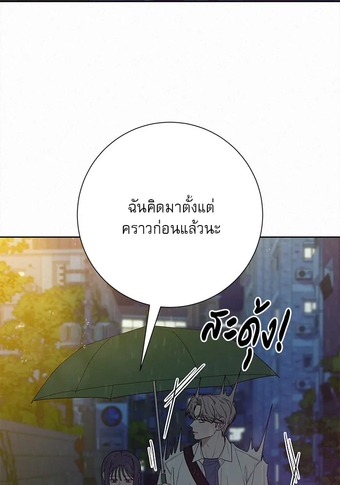 ปฏิบัติการรักวุ่นหัวใจ ตอนที่ 76 รูปที่ 70