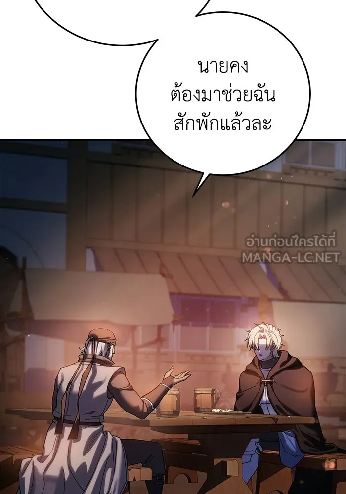 ยอดนักดาบผู้โอบอุ้มดารา ตอนที่ 109 รูปที่ 117